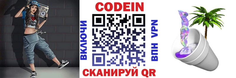 Кодеиновый сироп Lean напиток Lean (лин)  Вуктыл 